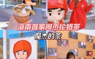 周同学奶茶怎么样（周同学奶茶怎么样知乎）