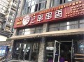 现在开串串店怎么样（现在开串串店怎么样亏不亏）