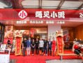 遇见小面见习经理有前途吗,遇见小面好吃吗