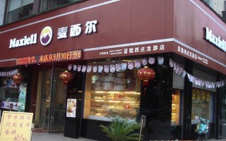 蛋糕加盟店赚钱吗,蛋糕面包西饼加盟店怎么样啊