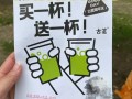 古茗好评怎么样写（女孩子都喜欢喝古茗什么奶茶）