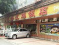 在湛江哪里吃湛江鸡（湛江有没有黔江鸡杂店）