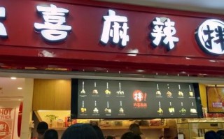 哪里有麻辣拌（中央商城的麻辣烫去了那里）