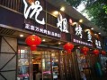 沈姐烤鱼怎么样（沈姐烤鱼怎么样）