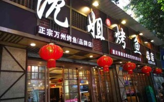 沈姐烤鱼怎么样（沈姐烤鱼怎么样）