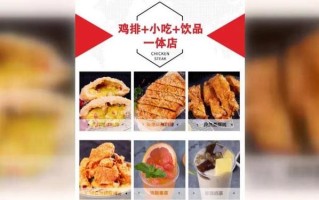正新鸡排利润有多少,正新鸡排利润怎么样多少