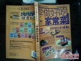 哪里可以学做家常菜（哪里可以学做家常菜呢）