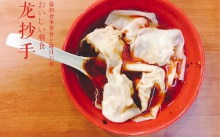 龙抄手在哪里（成都龙抄手的来历）