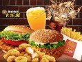 卡乐滋怎么样（想开加盟个汉堡店，什么全要好的，吃，不要不大不小的汉堡品牌，主要是好吃实惠，亲请你们提提意见）
