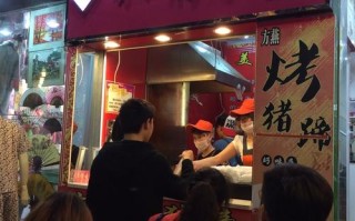 南京方燕烤猪蹄怎么样（方燕烤猪蹄的官网）