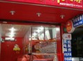 投资绝味怎么样（加盟绝味鸭脖可利润太小适合做吗）