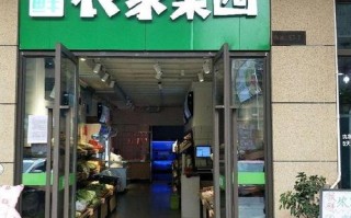 想开个菜店生意怎么样（小区门口开菜店利润怎么样）