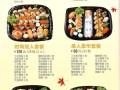 寿司外卖销量怎么样（寿司外卖销量怎么样啊）
