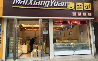 麦香园工作怎么样（麦香园工资一个月能拿多少）