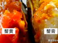 海蟹的蟹黄在哪里（蟹黄在什么位置）