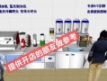 怎么样运营一个咖啡店（开一家咖啡馆详细流程）