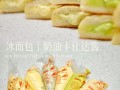 面包冰淇淋哪里有（面包冰淇淋哪里有卖）