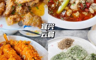 宜兴哪里吃饭好（宜兴哪里吃饭好吃）