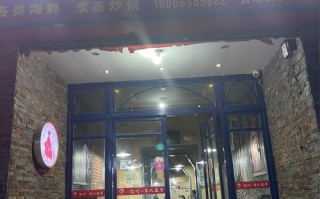 在温州那几家饭店最有名,温州一家人美食店怎么样啊