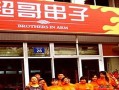 超哥串串怎么样（超哥串串怎么样好吃吗）