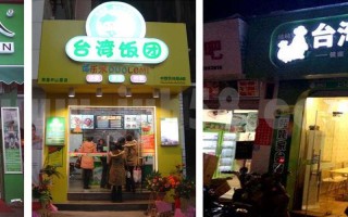 台湾饭团加盟前景怎么样
