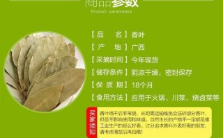 香叶哪里的最好（八角和香叶的好评语）