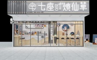 七座烧仙草奶茶店目前市场前景如何,开烧仙草店怎么样赚钱