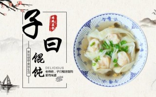 上海松江馄饨前十名,子曰馄饨官网加盟