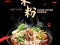 哪里批发南充米粉（哪里批发南充米粉便宜）