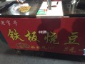 铁板烧前景怎么样（摆摊卖铁板烧的利弊）
