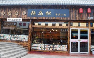 牡丹江十大必吃馆子菜,赖扁担餐饮管理有限公司