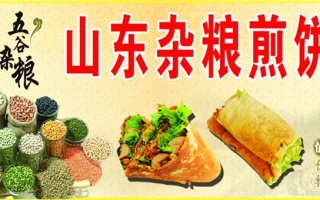 哪里学白吉馍（杂粮煎饼哪里有实体店培训）