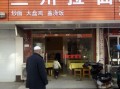 正宗拉面在哪里（正宗拉面在哪里进货）