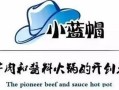 魔法帽火锅加盟怎么样（魔法帽口号）