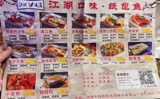 江湖渔道是怎么做鱼的,江湖渔道价格