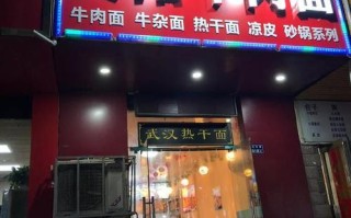 襄阳牛肉面哪里好吃（襄阳最出名前十佳面馆）