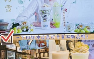茉沏怎么样（茉沏新品）