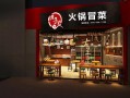 开个冒菜怎么样（开一家冒菜店利润有多大）