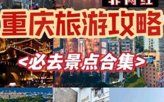 渝天府位置是不是太偏了,渝山城怎么样好玩吗