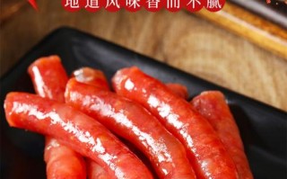 广味香肠哪里有卖（广味香肠哪里有卖的）
