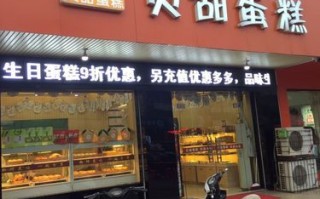 贝甜蛋糕坊怎么样（贝甜蛋糕坊怎么样好吃吗）
