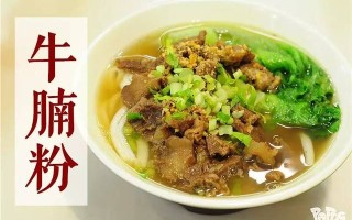 牛腩粉哪里好吃（冬菇牛腩粉）