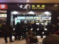 奇鼎饮品有限公司怎么样（古益茗是品牌吗）