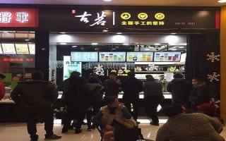 奇鼎饮品有限公司怎么样（古益茗是品牌吗）