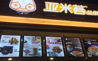 亚米荟盐酥鸡工作怎么样（亚米荟盐酥鸡工作怎么样）