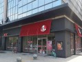 想开肯德基店怎么开,怎么样才能开肯德基店铺