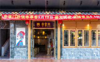 串掌门串串火锅怎么样（串掌门串串火锅怎么样好吃吗）