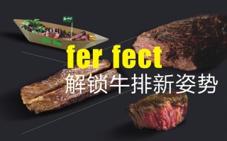 开一家生牛排的店怎么样（超市里十块钱的牛排划算吗）