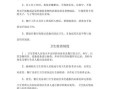 餐厅管理流程及注意事项,一个餐厅怎么样做好卫生管理