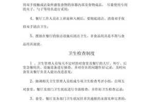 餐厅管理流程及注意事项,一个餐厅怎么样做好卫生管理